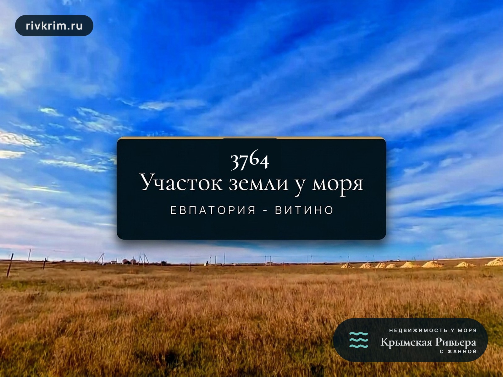 Участок земли на Крымском побережье 6 соток. 3764